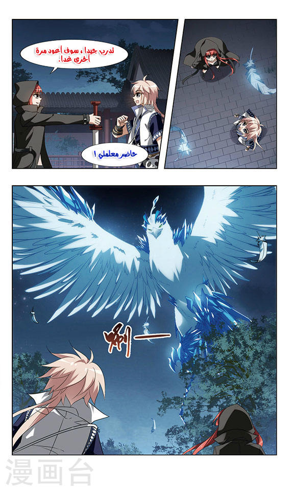 Read Feng Ni Tian Xia AR Manga Online