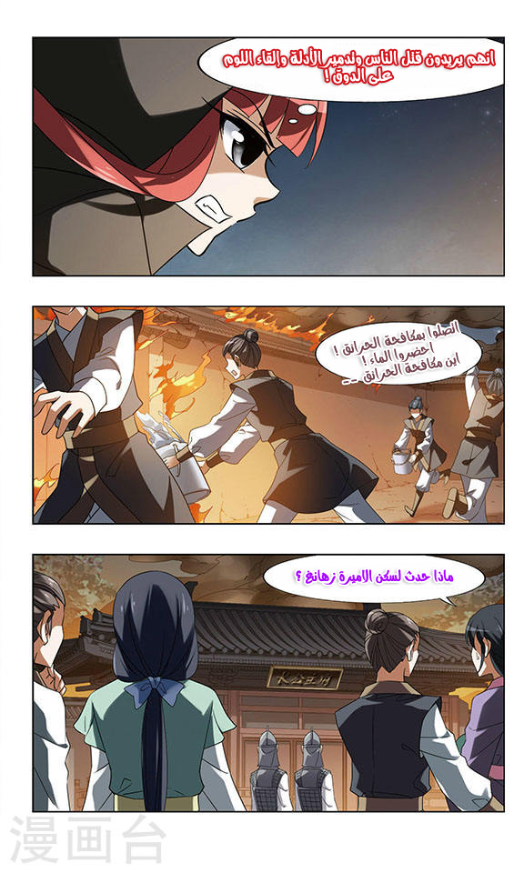 Read Feng Ni Tian Xia AR Manga Online