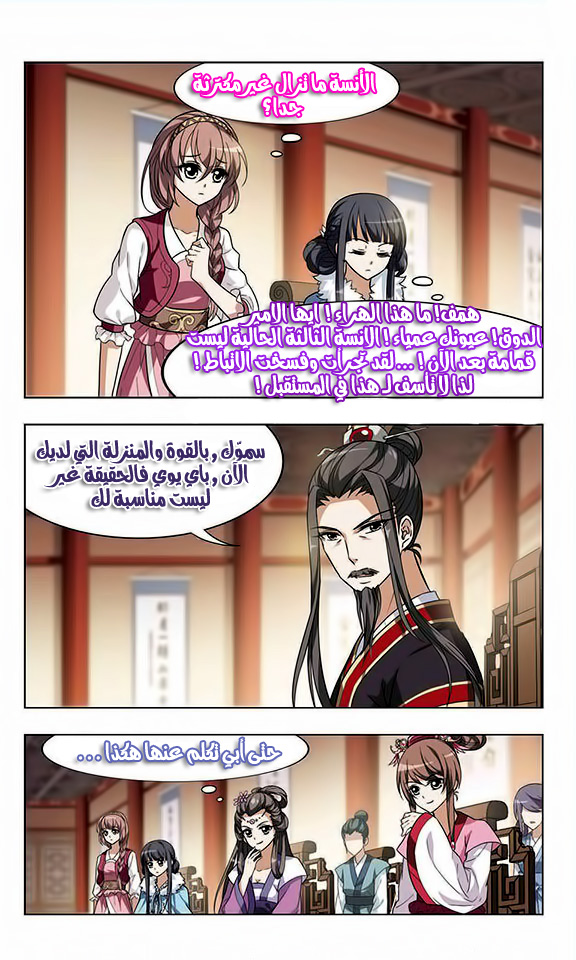 Read Feng Ni Tian Xia AR Manga Online