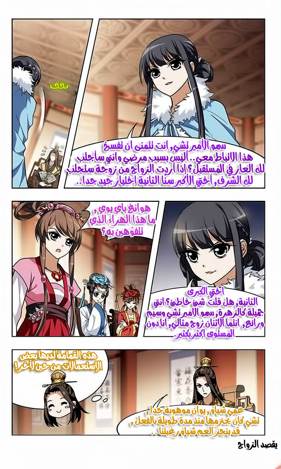 Read Feng Ni Tian Xia AR Manga Online