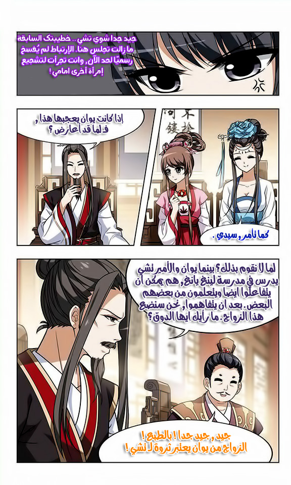 Read Feng Ni Tian Xia AR Manga Online