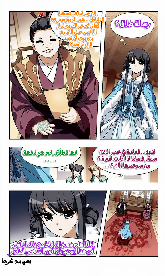 Read Feng Ni Tian Xia AR Manga Online