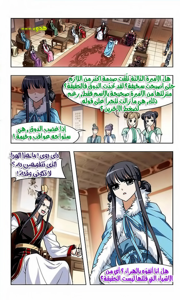 Read Feng Ni Tian Xia AR Manga Online