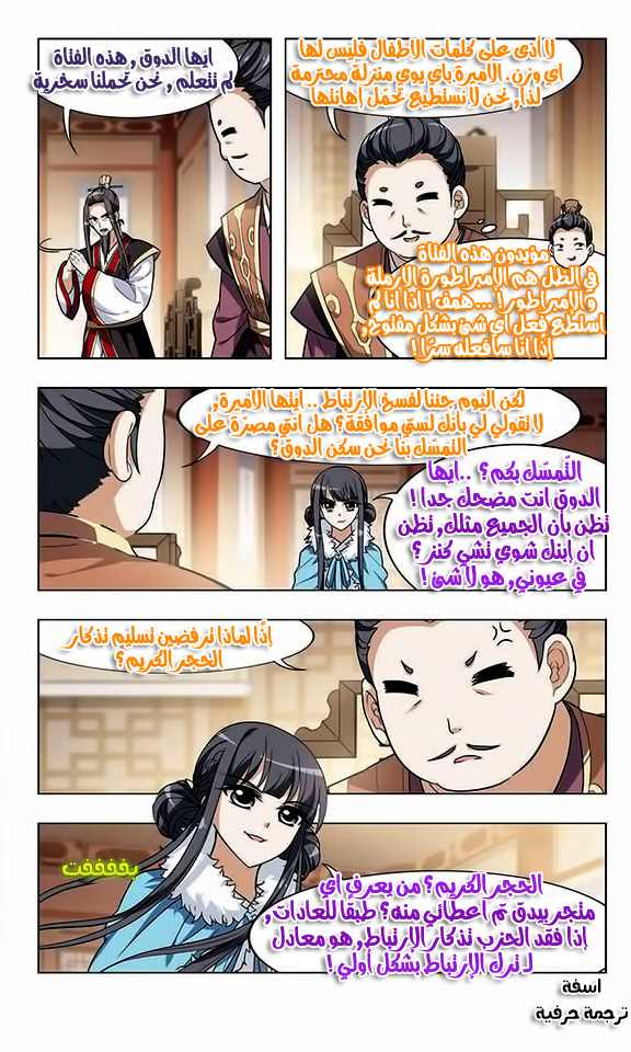 Read Feng Ni Tian Xia AR Manga Online