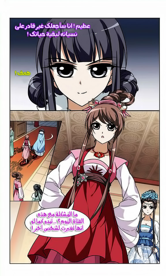 Read Feng Ni Tian Xia AR Manga Online