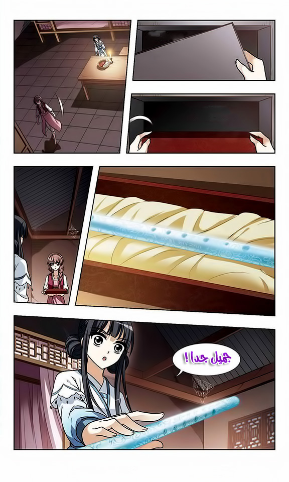 Read Feng Ni Tian Xia AR Manga Online