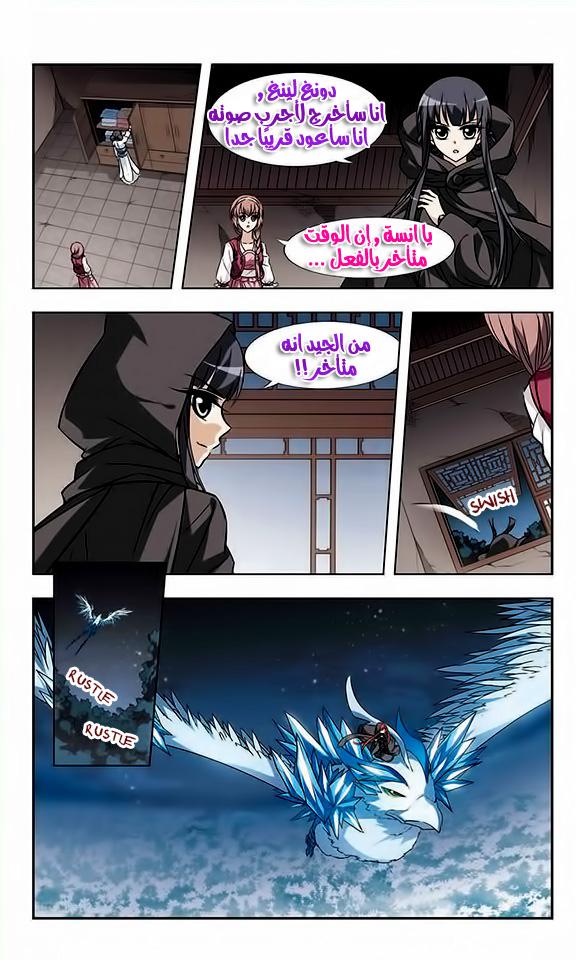 Read Feng Ni Tian Xia AR Manga Online