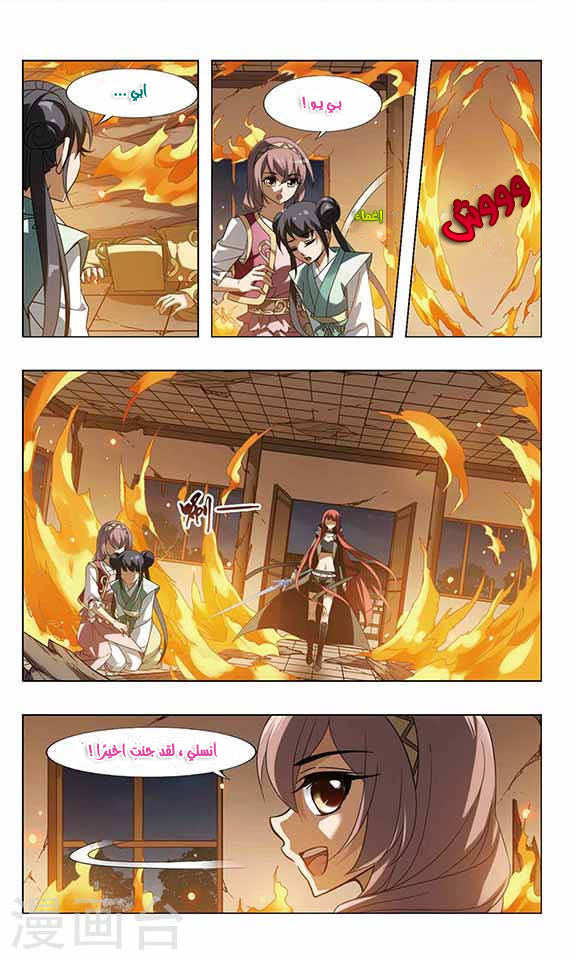 Read Feng Ni Tian Xia AR Manga Online