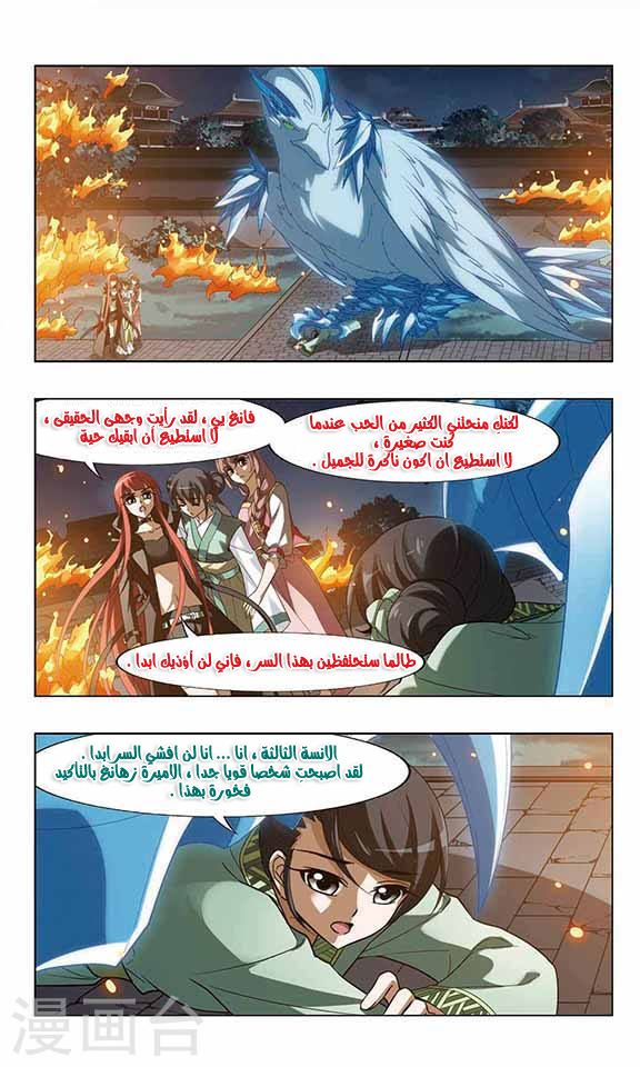 Read Feng Ni Tian Xia AR Manga Online