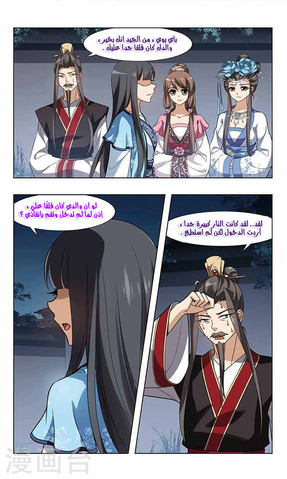 Read Feng Ni Tian Xia AR Manga Online