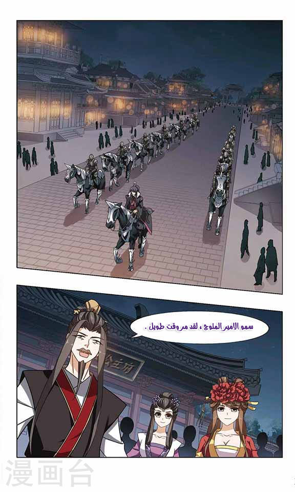 Read Feng Ni Tian Xia AR Manga Online