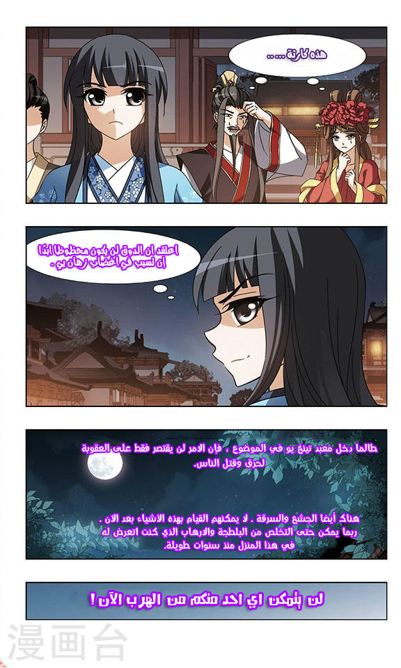 Read Feng Ni Tian Xia AR Manga Online