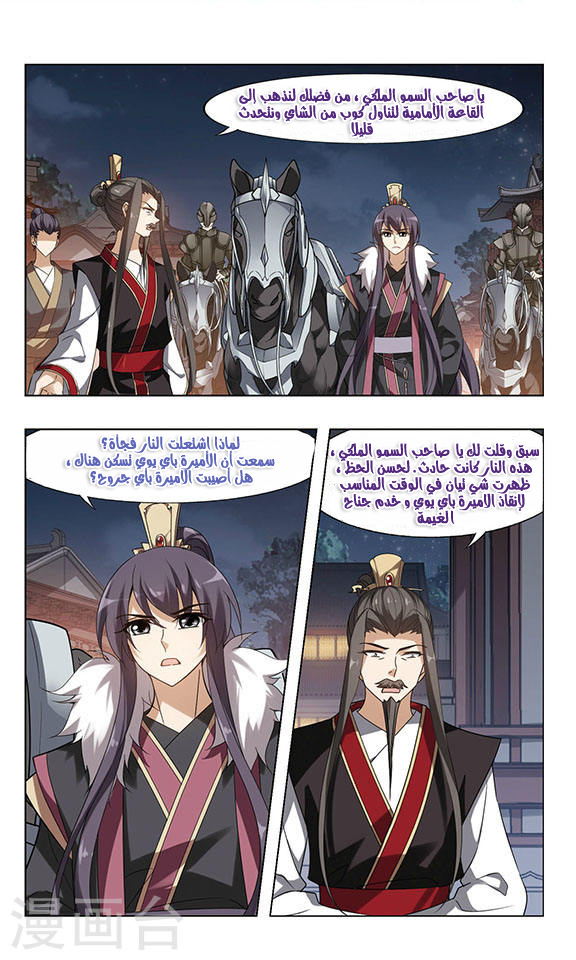 Read Feng Ni Tian Xia AR Manga Online
