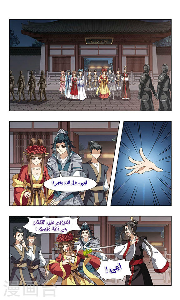 Read Feng Ni Tian Xia AR Manga Online