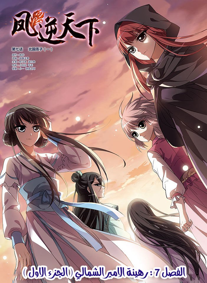 Read Feng Ni Tian Xia AR Manga Online