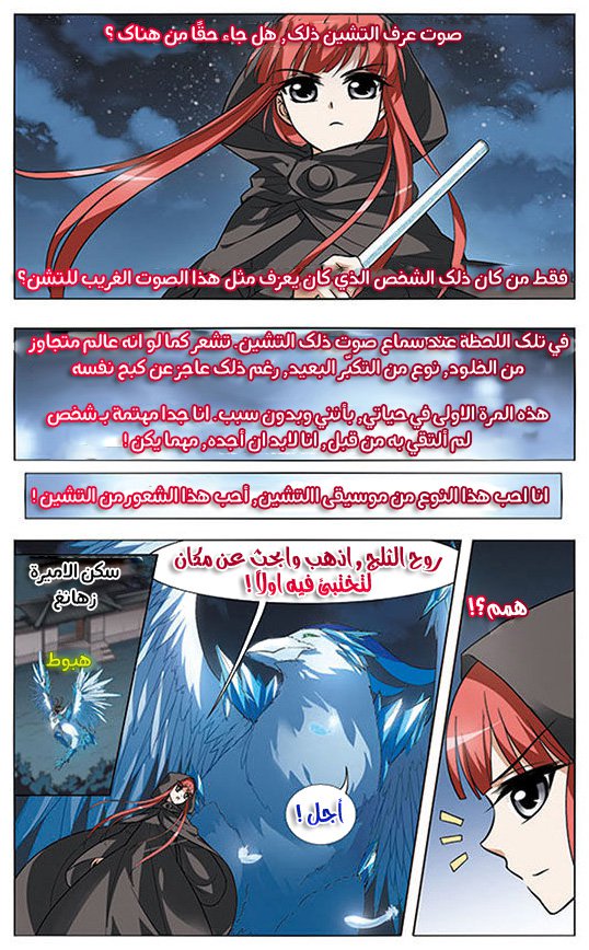 Read Feng Ni Tian Xia AR Manga Online