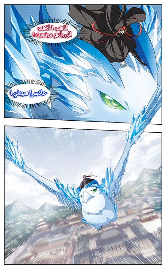 Read Feng Ni Tian Xia AR Manga Online