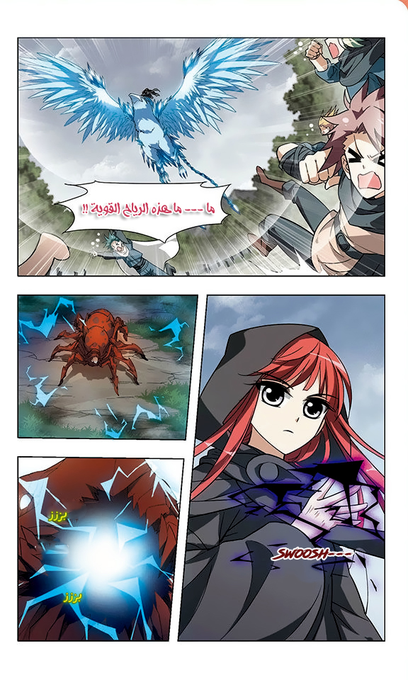 Read Feng Ni Tian Xia AR Manga Online