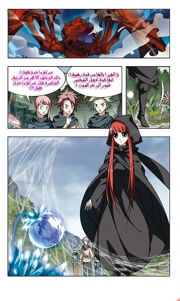 Read Feng Ni Tian Xia AR Manga Online