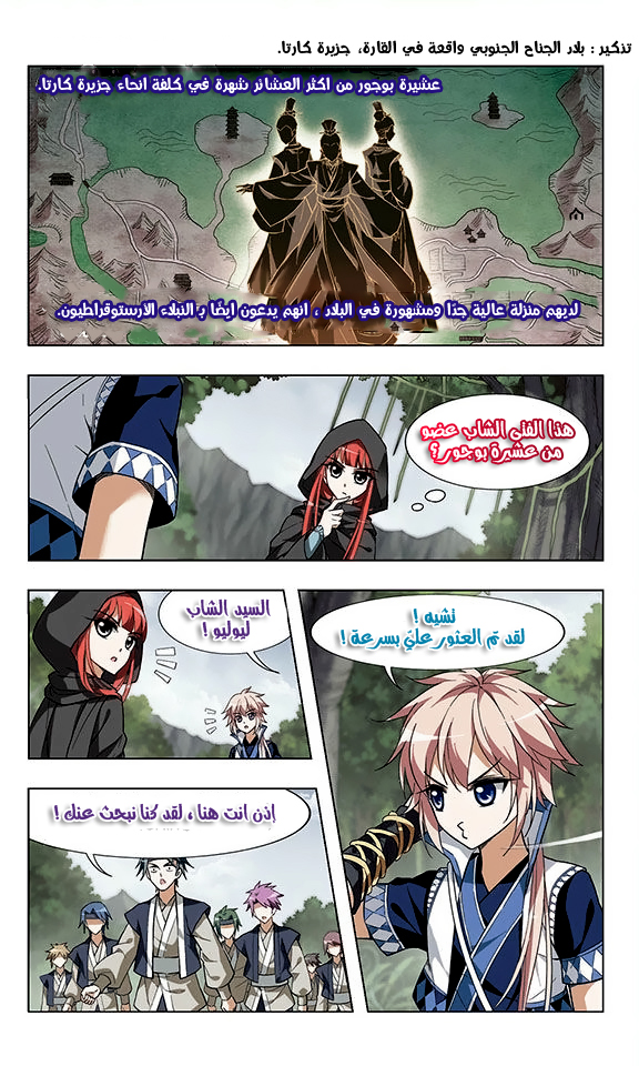 Read Feng Ni Tian Xia AR Manga Online