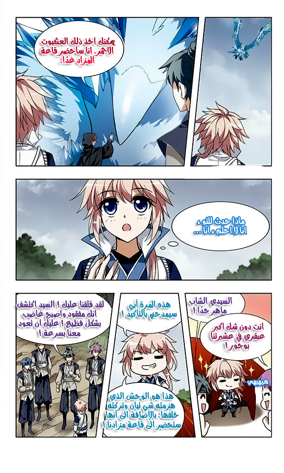 Read Feng Ni Tian Xia AR Manga Online