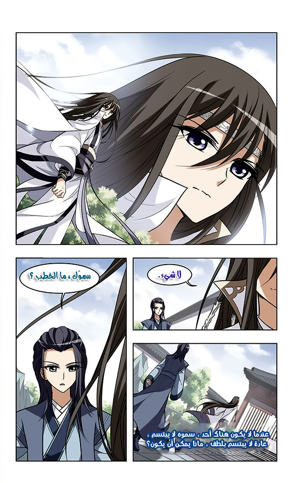 Read Feng Ni Tian Xia AR Manga Online