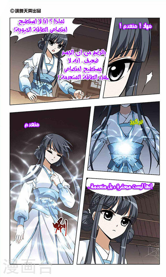 Read Feng Ni Tian Xia AR Manga Online