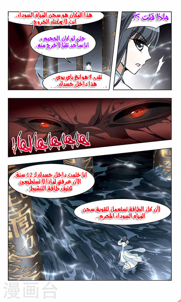 Read Feng Ni Tian Xia AR Manga Online