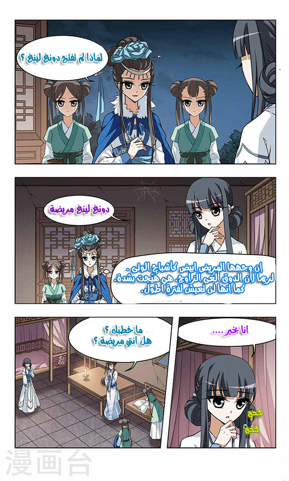 Read Feng Ni Tian Xia AR Manga Online