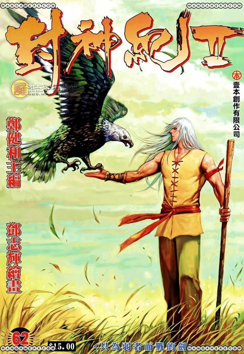 Read Feng Shen Ji AR Manga Online