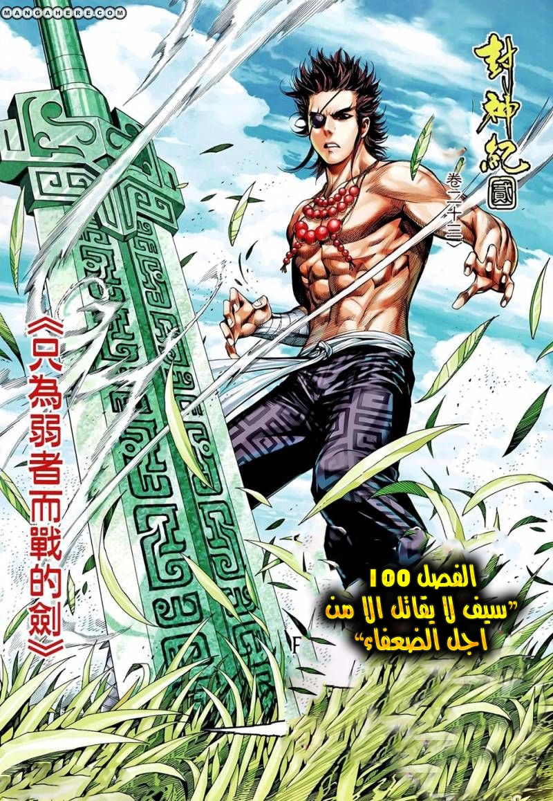 Read Feng Shen Ji AR Manga Online