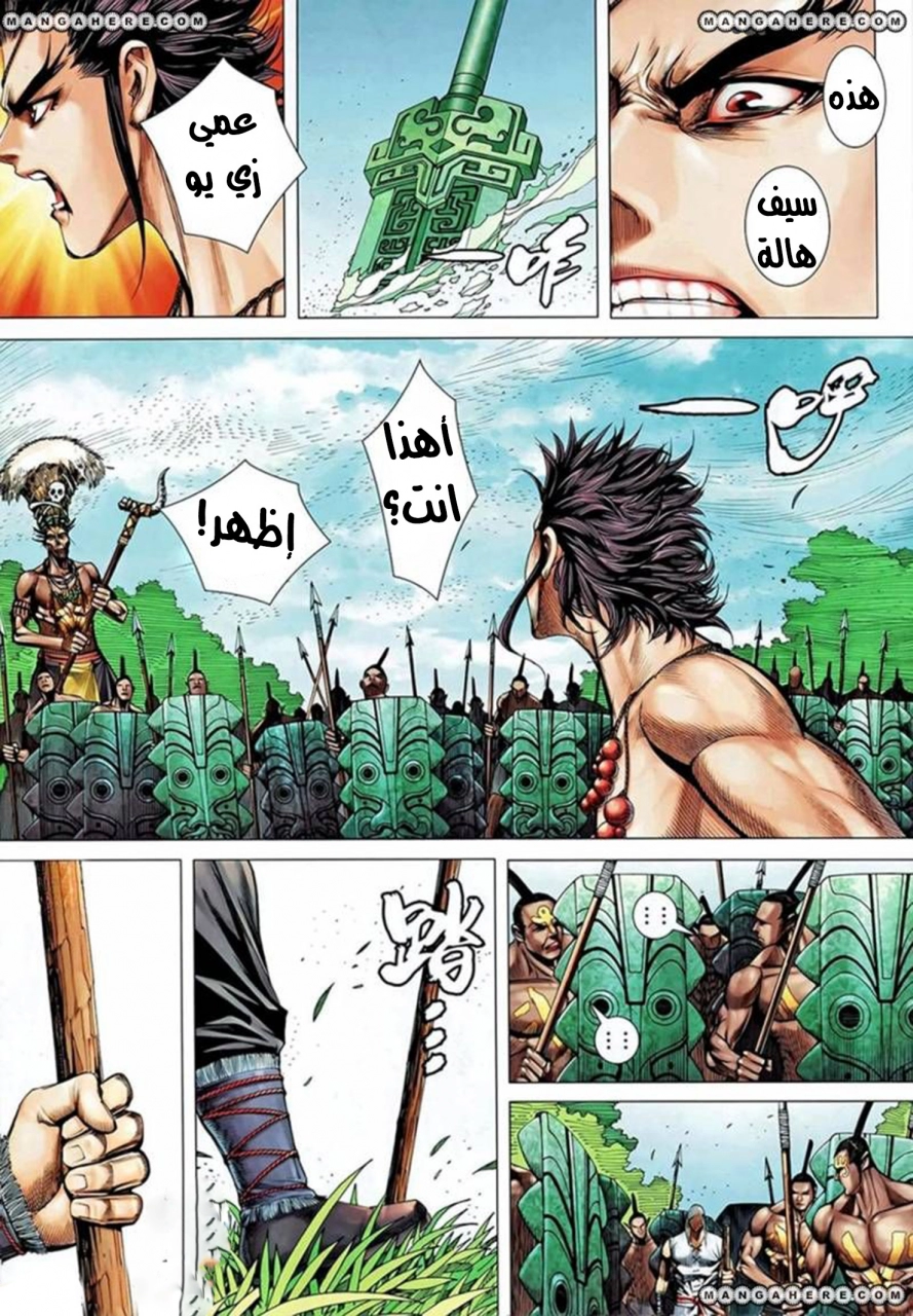 Read Feng Shen Ji AR Manga Online