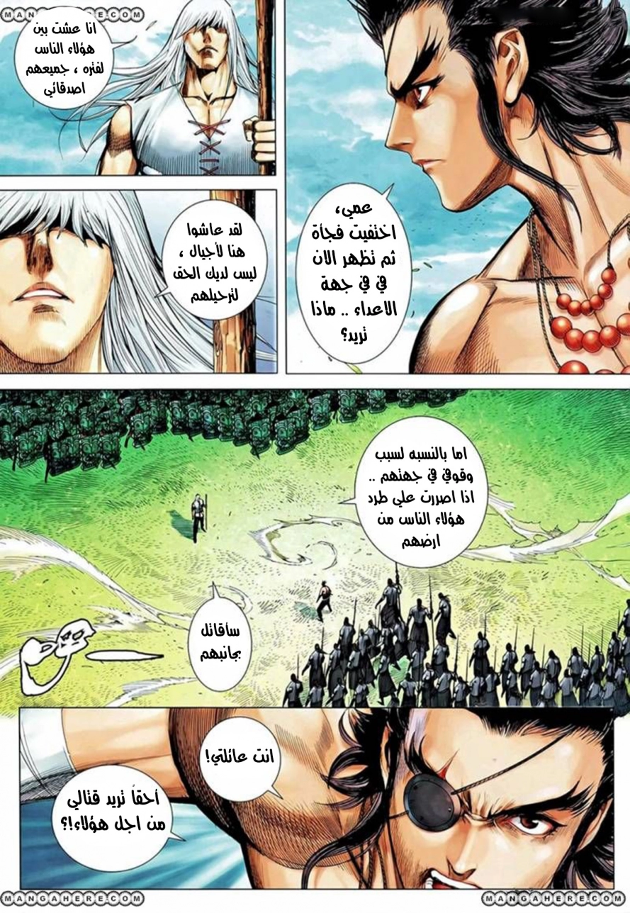 Read Feng Shen Ji AR Manga Online
