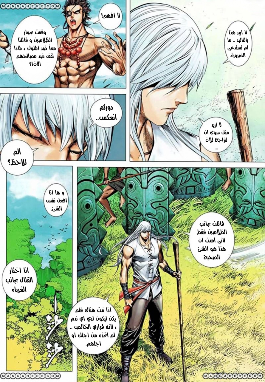 Read Feng Shen Ji AR Manga Online