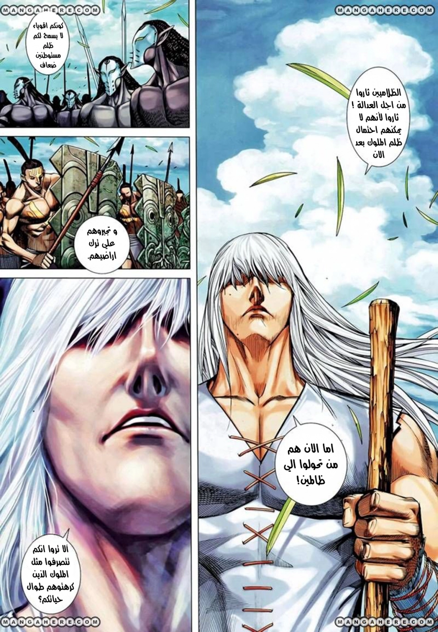 Read Feng Shen Ji AR Manga Online