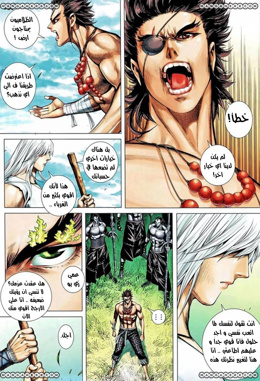 Read Feng Shen Ji AR Manga Online