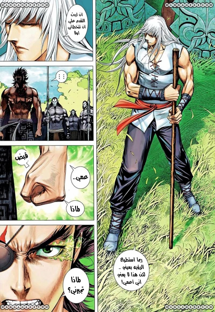 Read Feng Shen Ji AR Manga Online