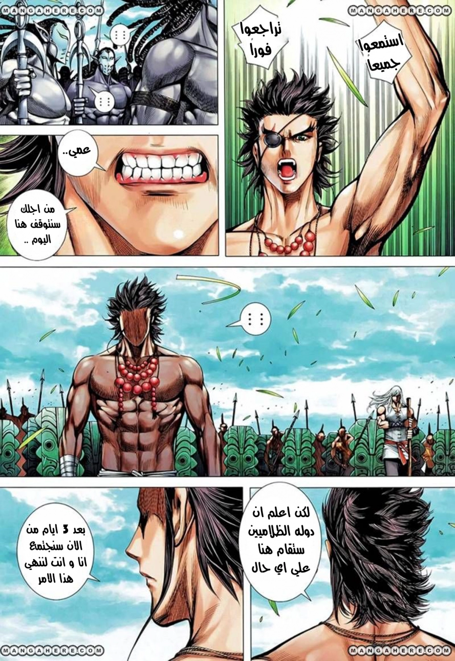 Read Feng Shen Ji AR Manga Online