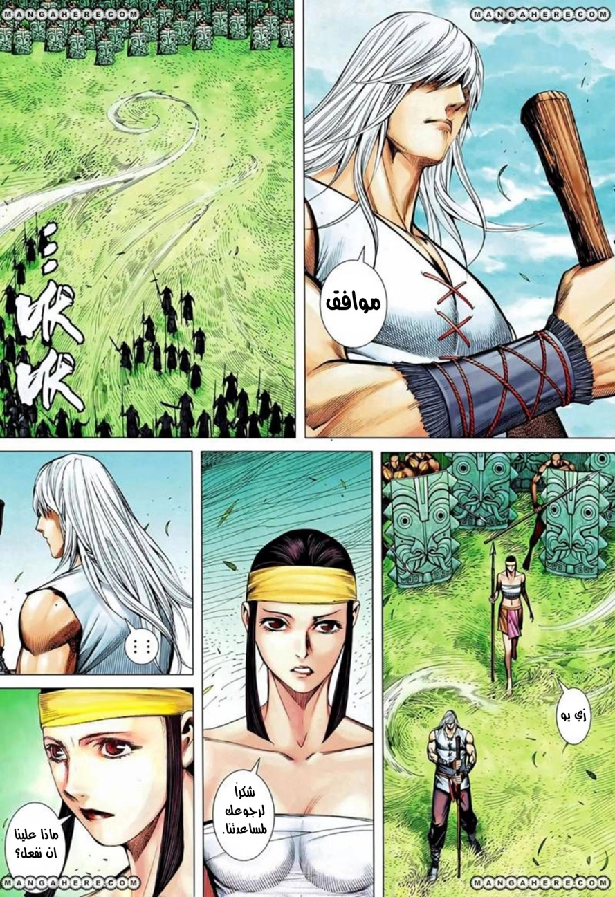 Read Feng Shen Ji AR Manga Online