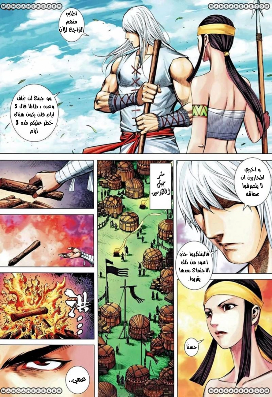 Read Feng Shen Ji AR Manga Online