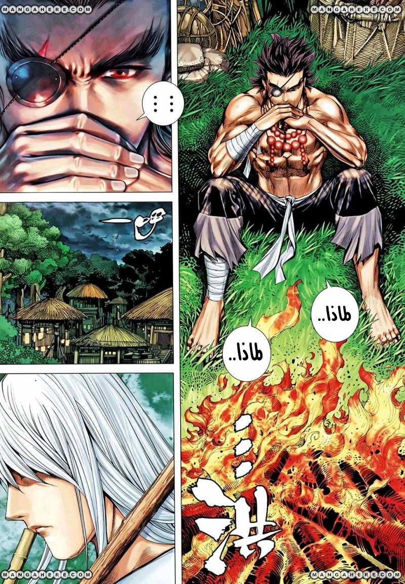 Read Feng Shen Ji AR Manga Online