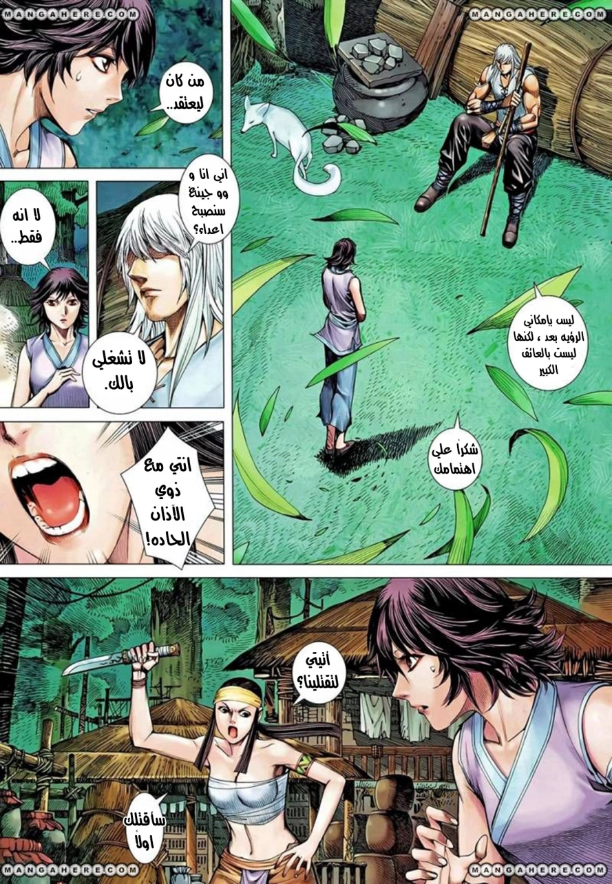 Read Feng Shen Ji AR Manga Online