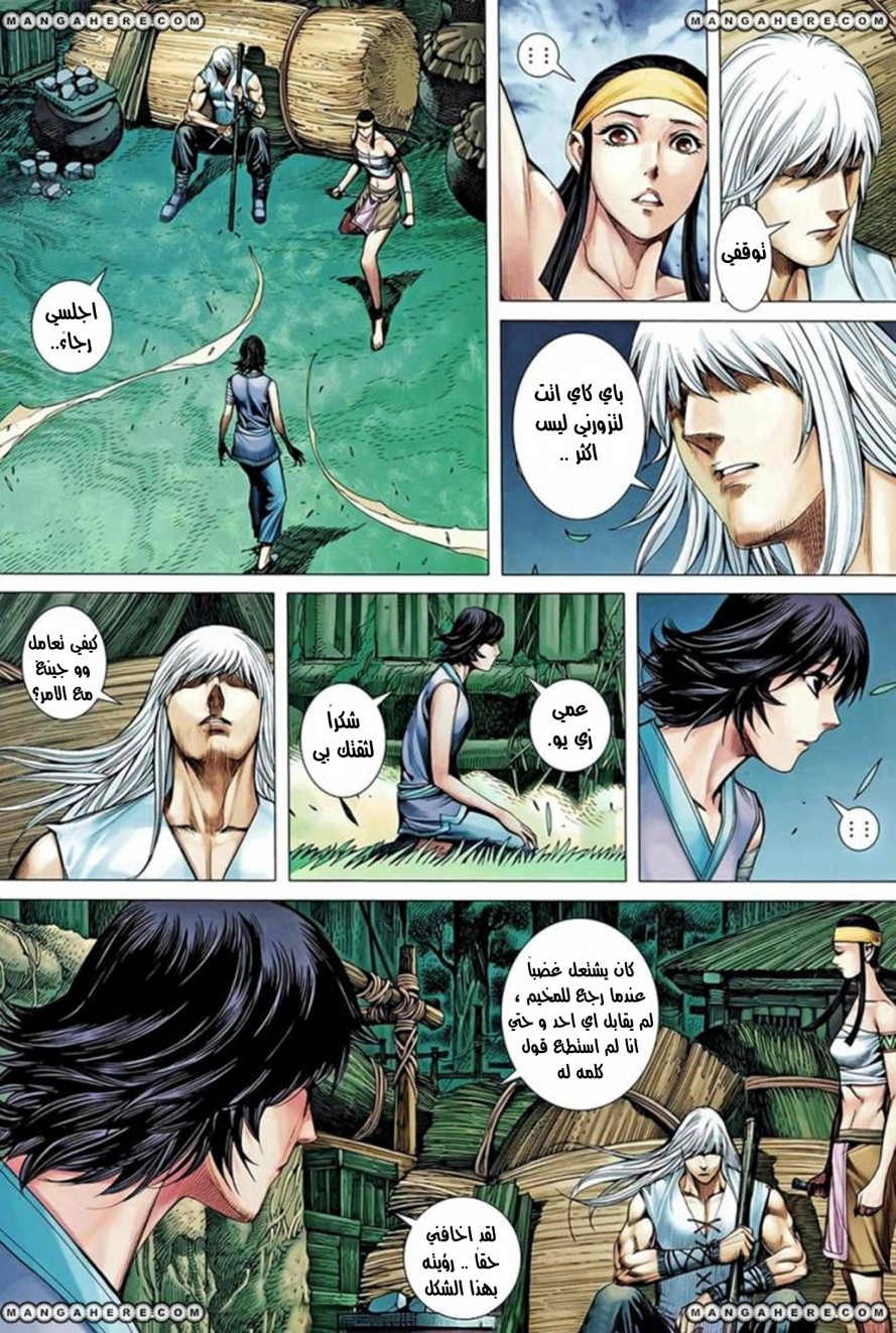 Read Feng Shen Ji AR Manga Online