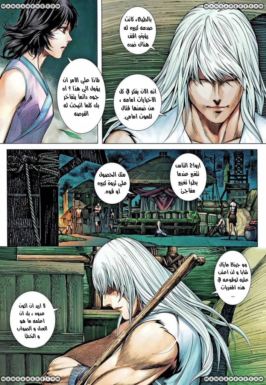 Read Feng Shen Ji AR Manga Online