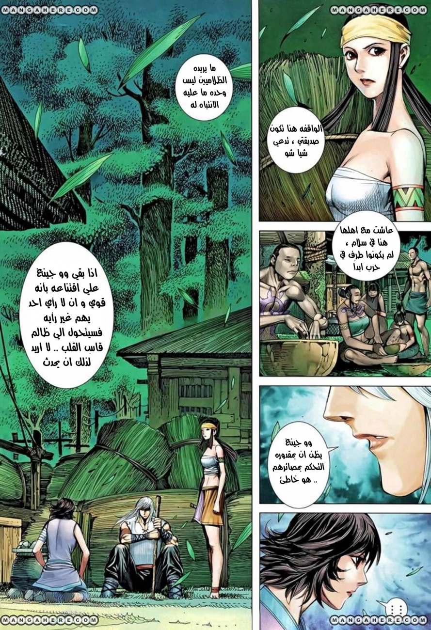 Read Feng Shen Ji AR Manga Online