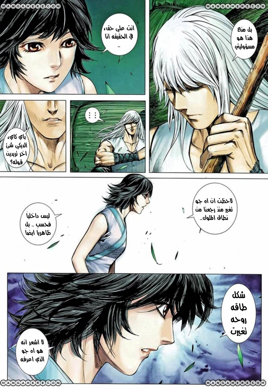 Read Feng Shen Ji AR Manga Online