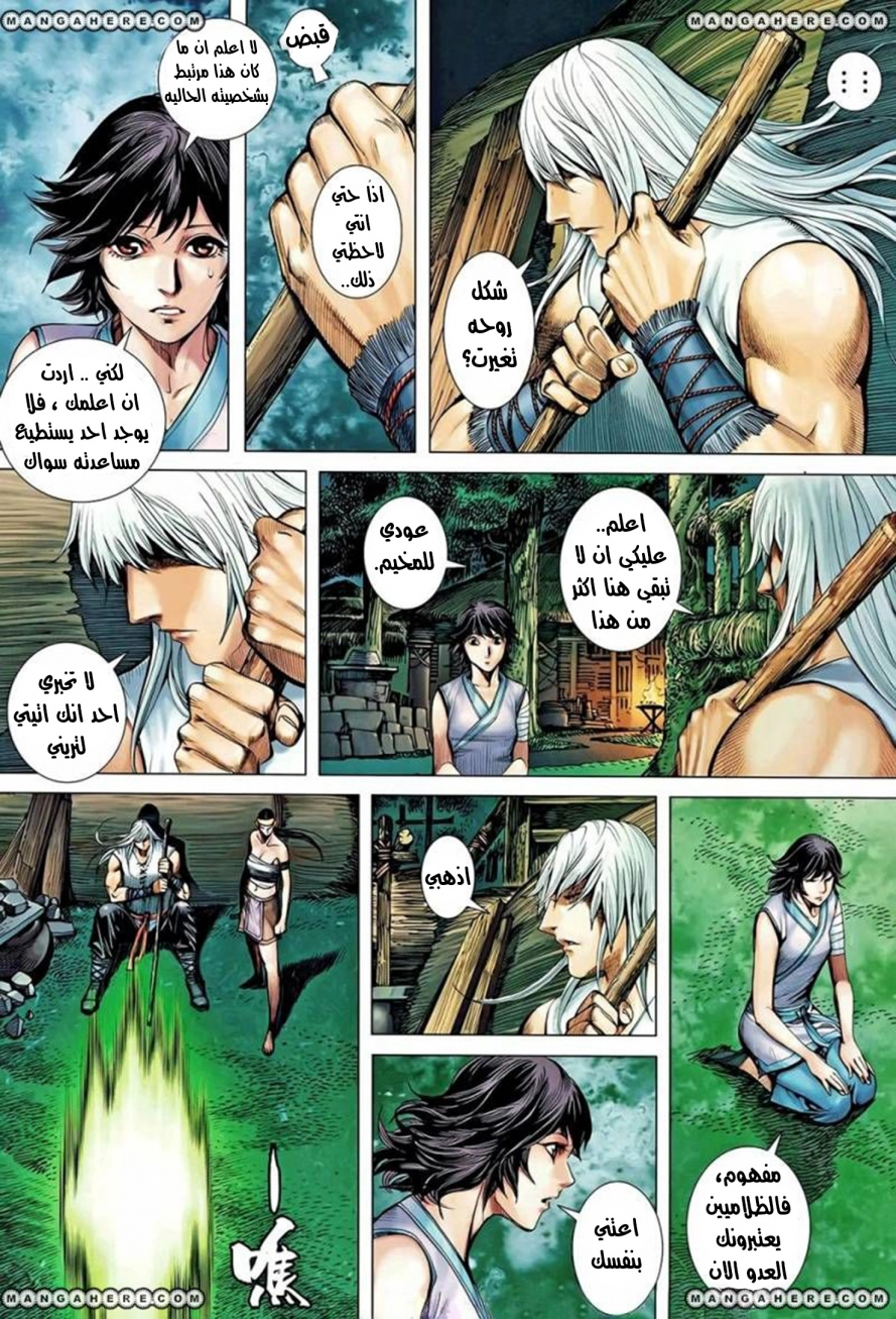 Read Feng Shen Ji AR Manga Online