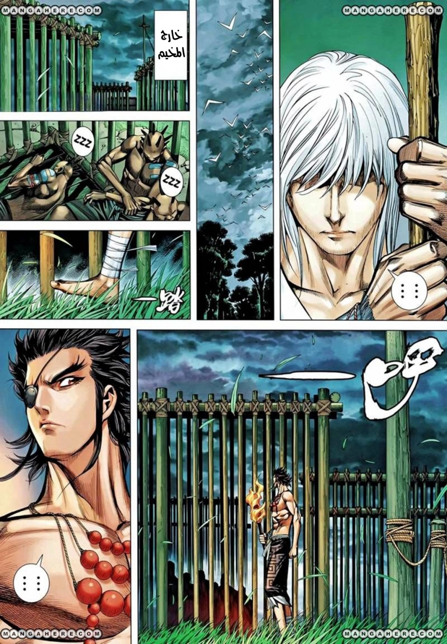 Read Feng Shen Ji AR Manga Online