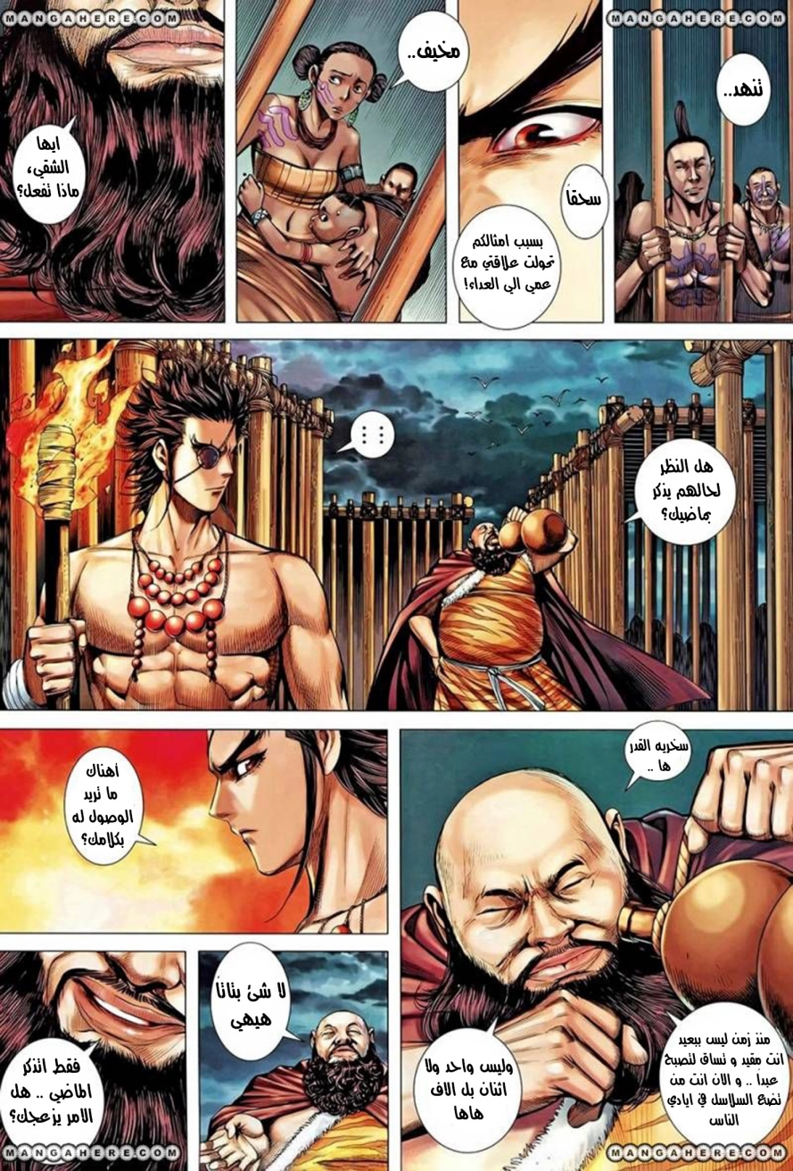 Read Feng Shen Ji AR Manga Online