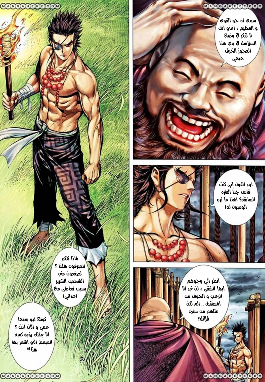 Read Feng Shen Ji AR Manga Online